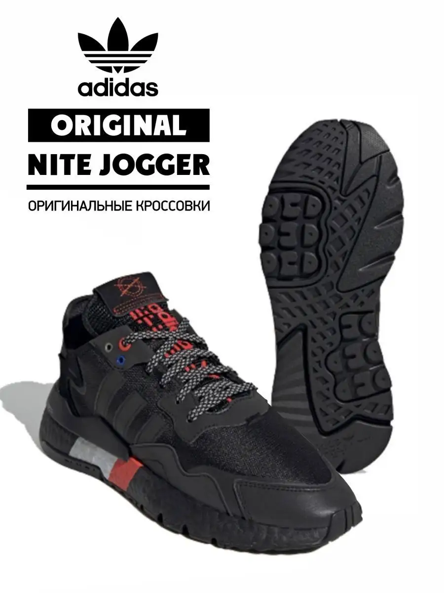 Nite hot sale jogger original