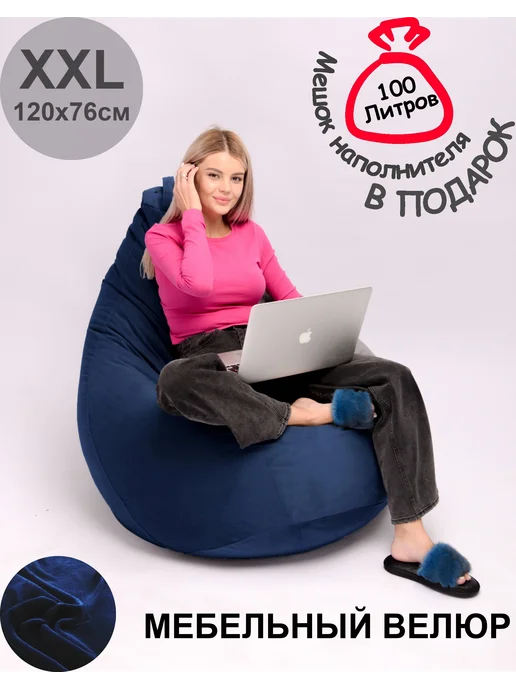 ПИНГВО Кресло-мешок 2xl детское, синий