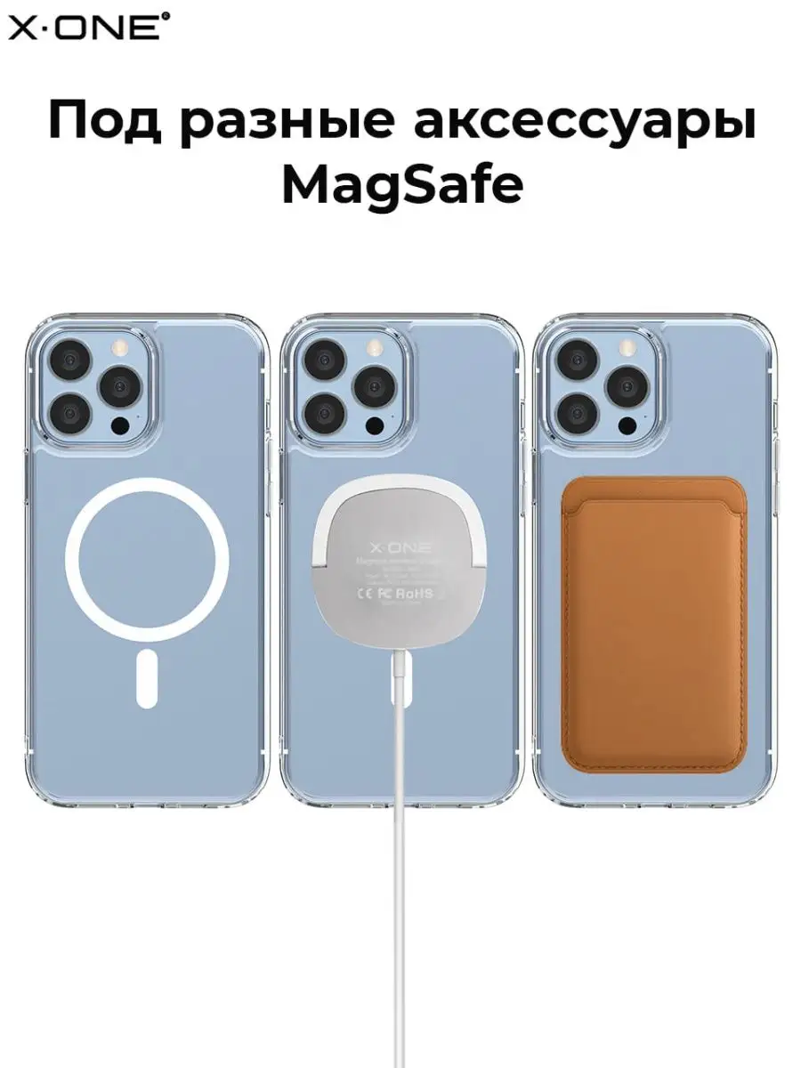 Чехол MagSafe iPhone 13 защитный бампер c магсейф X-ONE 137697846 купить за  1 610 ₽ в интернет-магазине Wildberries