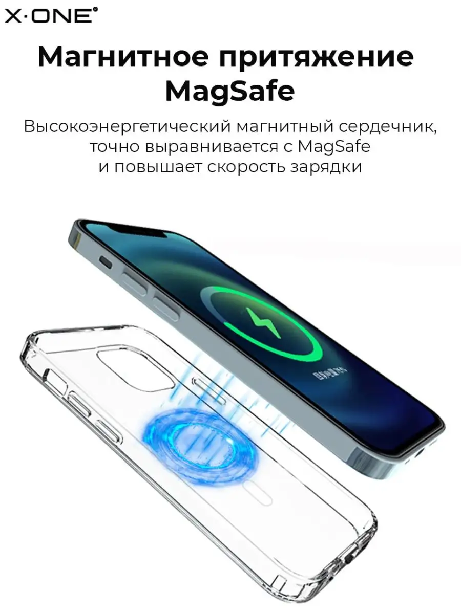 Чехол MagSafe iPhone 13 защитный бампер c магсейф X-ONE 137697846 купить за  1 610 ₽ в интернет-магазине Wildberries