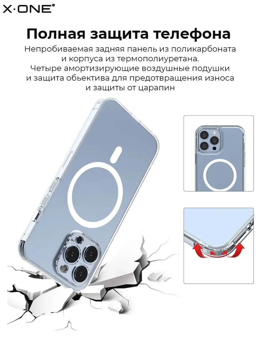 Чехол MagSafe iPhone 13 защитный бампер c магсейф X-ONE 137697846 купить за  1 610 ₽ в интернет-магазине Wildberries