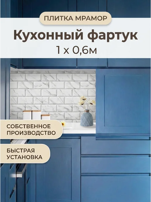 ГРИН Торговый Дом Фартук кухонный на стену панель влагостойкая ПВХ 1000х600мм, белый