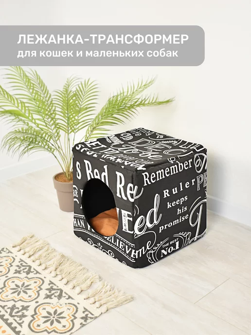 ZooMoDa Лежанка трансформер для кошек и собак, черный