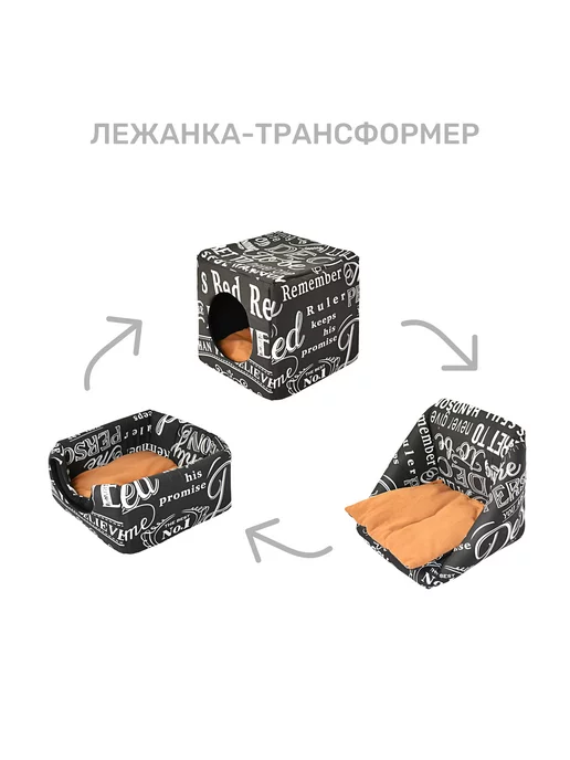 ZooMoDa Лежанка трансформер для кошек и собак, черный, фото 7