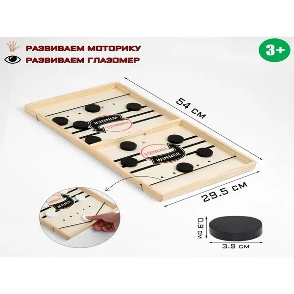 Настольная игра «Дабл слинг» 54х29.5 см