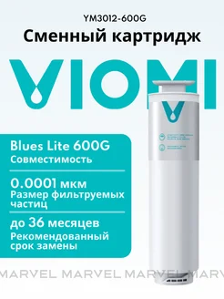 Сменный фильтр RO-600G Lite YM3012-600G viomi 137702907 купить за 5 965 ₽ в интернет-магазине Wildberries