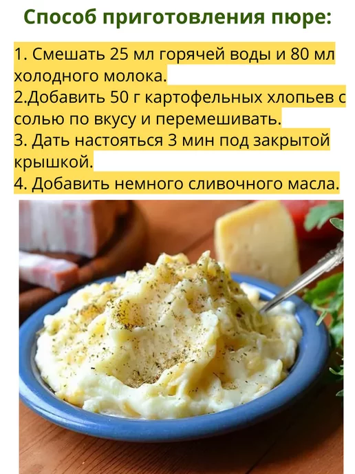 Студия Вкуса Картофельные хлопья Пюре быстрого приготовления 5 кг, 5 кг, фото 2