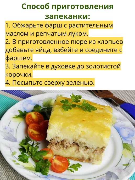 Студия Вкуса Картофельные хлопья Пюре быстрого приготовления 5 кг, 5 кг, фото 3