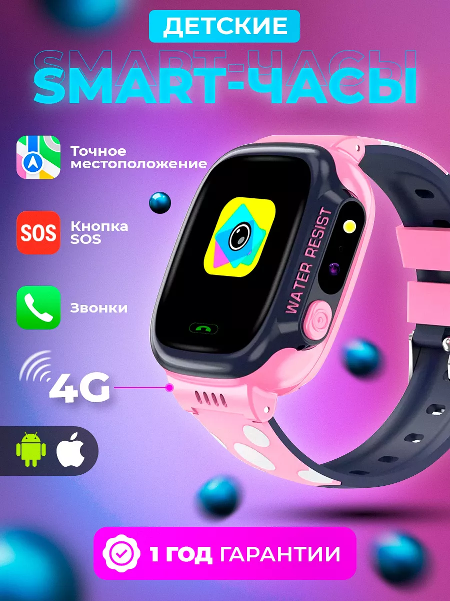 Смарт часы детские умные с GPS (LBS) и SIM / Watch Kids Watch Pro 137705372  купить в интернет-магазине Wildberries