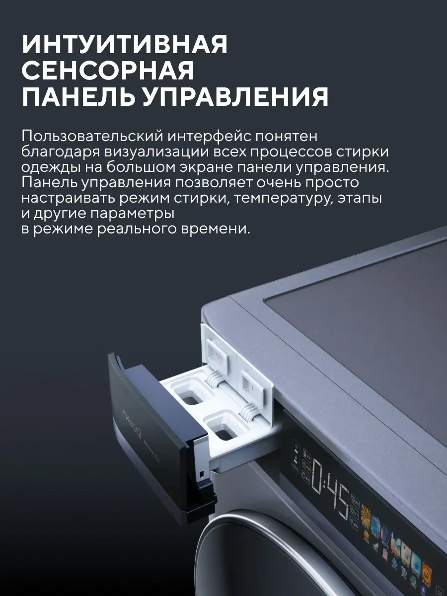 Стиральная машина Master 2 Pro с сушкой (WD10FT-B6E) viomi 137706763 купить  за 60 669 ₽ в интернет-магазине Wildberries