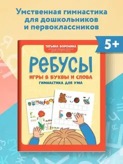 Игра Слова из Слов