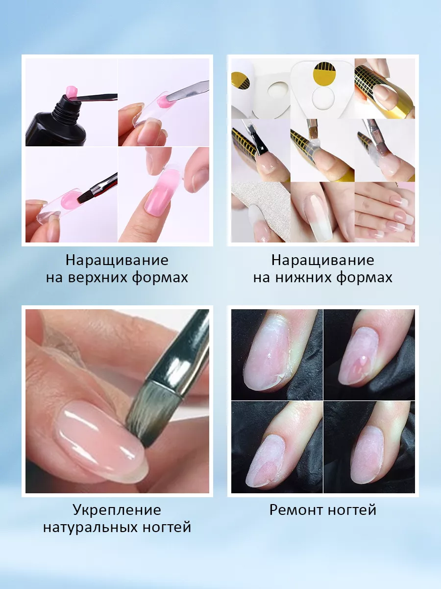 FORNAIL Полигель Гель для наращивания укрепления ногтей