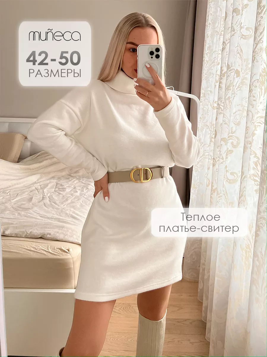 Платье осень теплое...