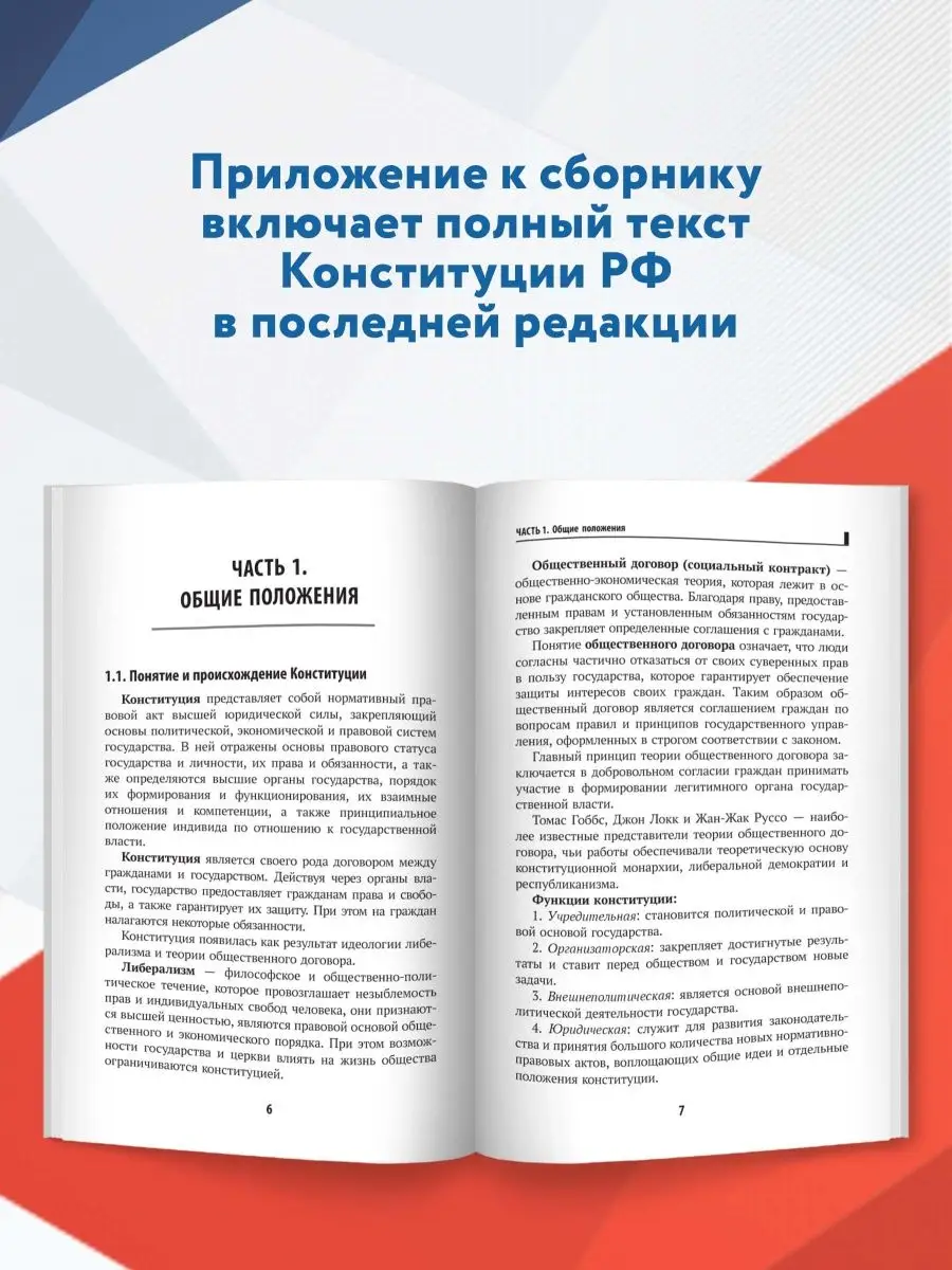 Права и свободы человека и гражданина: определение, категории – Российский учебник