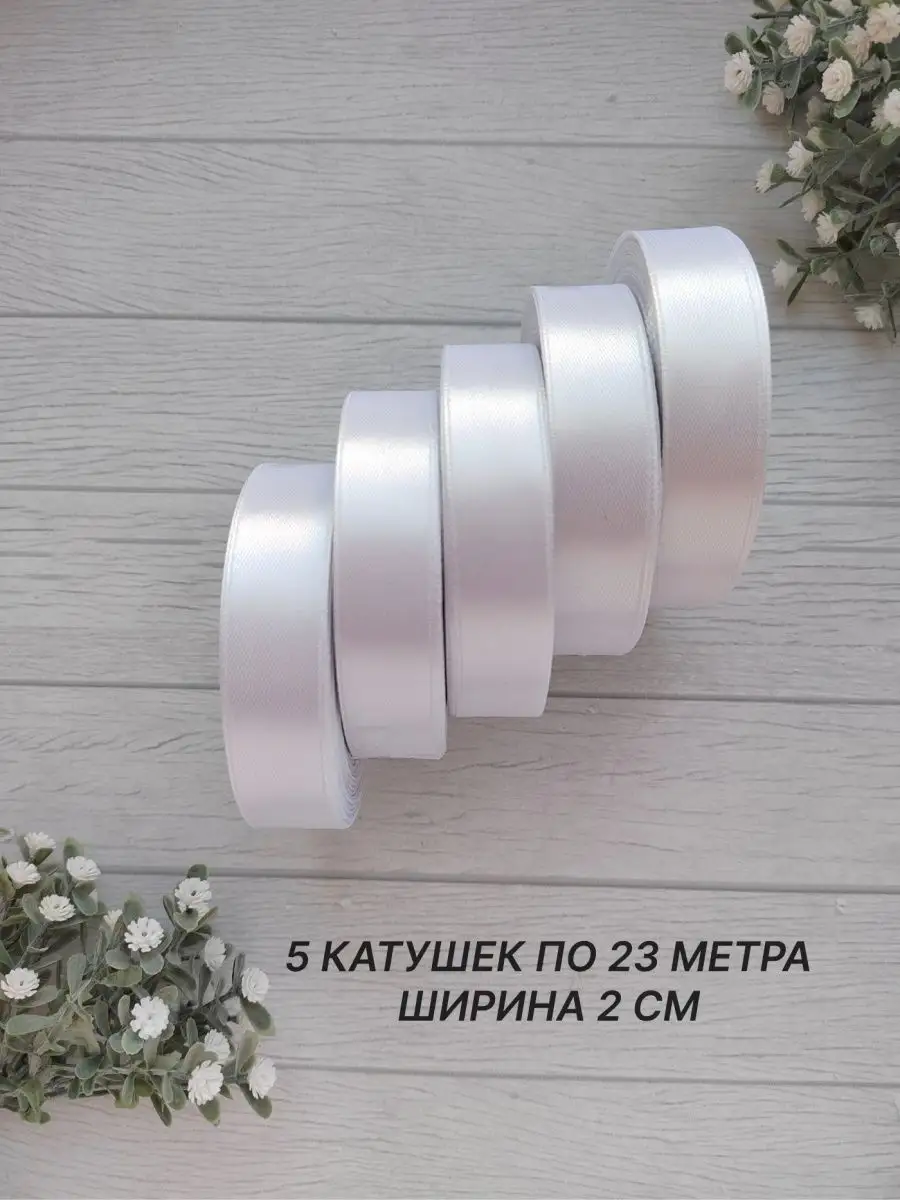 Лента упаковочная 2 см