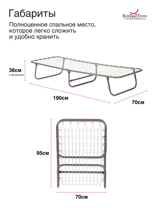 KEMPINGROUP Раскладушка с матрасом Гармония, серый, фото 2