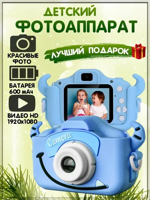 Keyprods Подарок детский фотоаппарат цифровой игрушка для детей, голубой