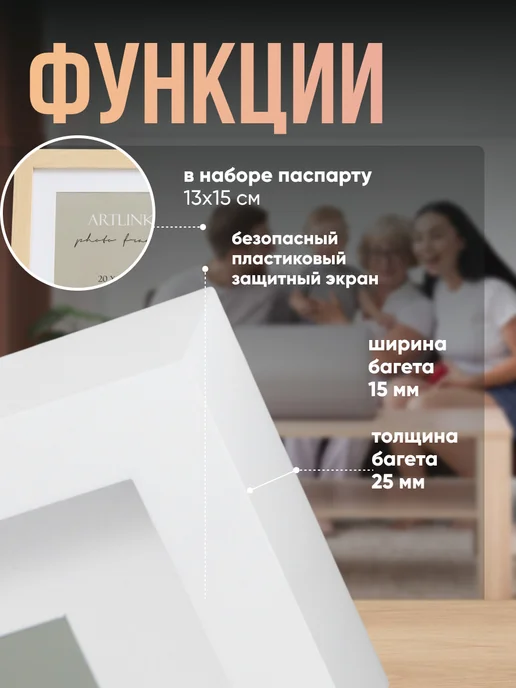 ArtLink Фоторамка интерьерная 18х20 с паспарту 13х15 с подставкой, 18x20, фото 5