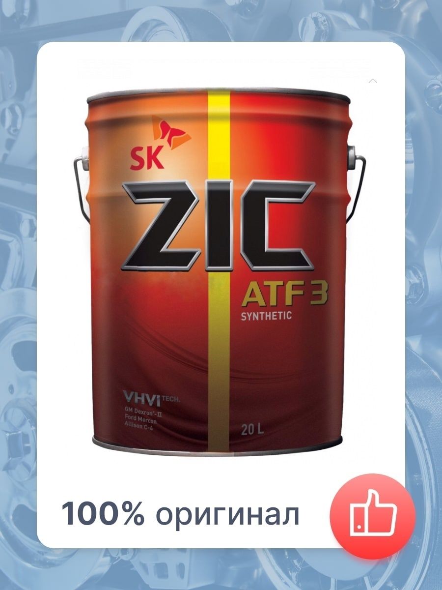 Zic atf отзывы. Масло ZIC ATF sp4. Фото футболок ТМ ZIC масло. Трансмиссионное масло ZIC ATF SP 3.