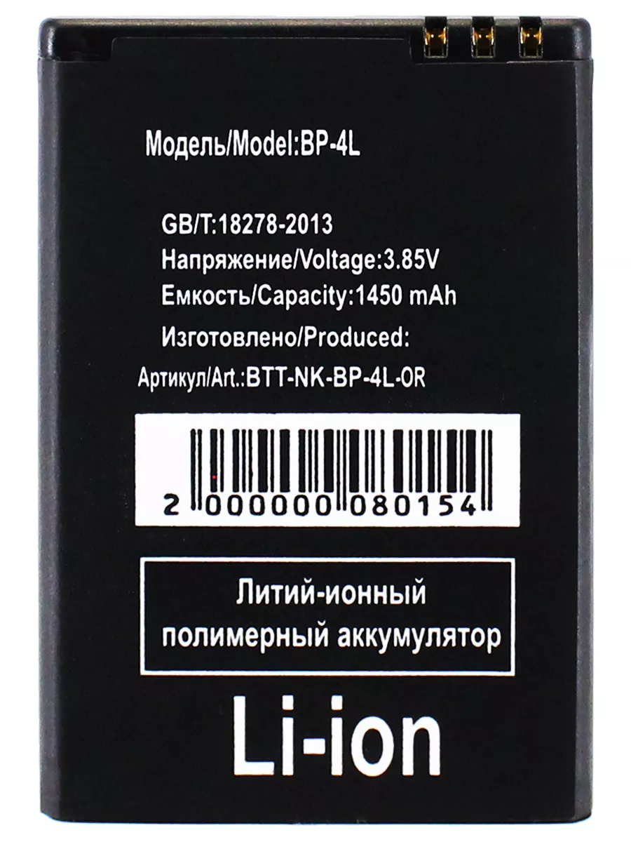 Аккумулятор (батарея) для Vertex C311 (BP-4L) BaseMarket 137714496 купить  за 435 ₽ в интернет-магазине Wildberries