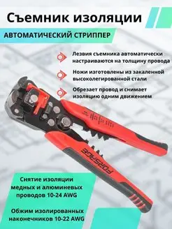 Стриппер автоматический многофункциональный FORSAGE 137714953 купить за 538 ₽ в интернет-магазине Wildberries