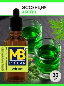 Эссенция для самогона Абсент 30 мл MY BAR 137715022 купить за 209 ₽ в интернет-магазине Wildberries