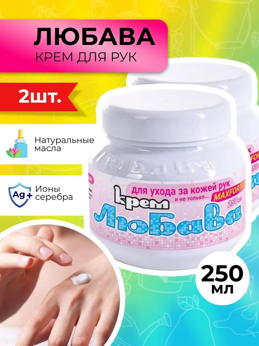 Крем для рук...