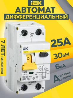 Дифавтомат АВДТ32 C25 IEK 137715719 купить за 1 204 ₽ в интернет-магазине Wildberries