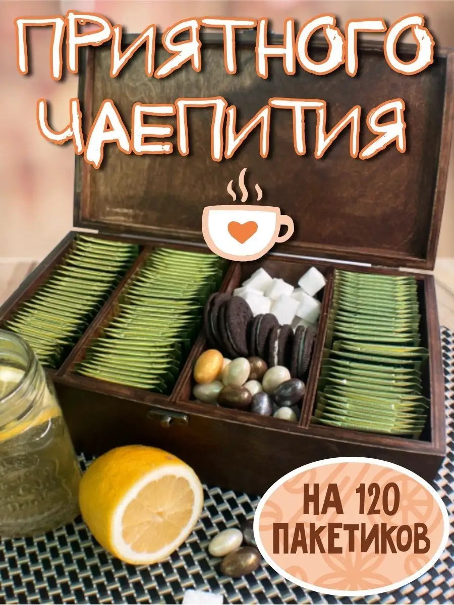 чай/эстетика/травяной чай/home/дом Creative Land 137716025 купить за 1 192  ₽ в интернет-магазине Wildberries