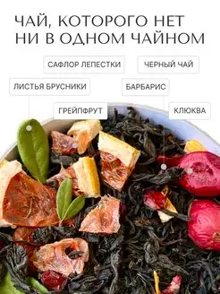 Подарочный чай листовой с фруктами и ягодами Homa&syslik 137717764 купить за 393 ₽ в интернет-магазине Wildberries