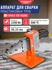 Аппарат для сварки пластиковых труб СТС-7222К2 СОЮЗ 137718694 купить за 742 ₽ в интернет‑магазине Wildberries