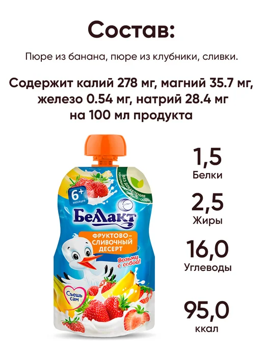Беллакт Фруктовое пюре детское питание пауч без сахара, 3 шт, фото 2