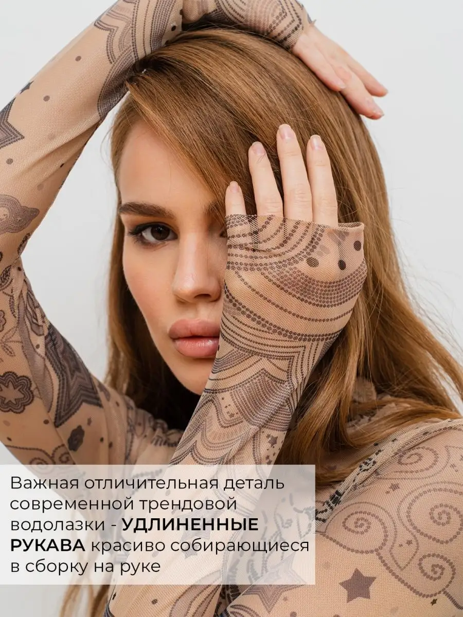 Водолазка татуировка: модный тренд осенне-зимнего сезона - manikyrsha.ru