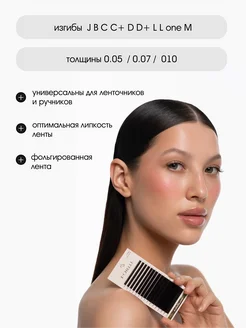 Ресницы для наращивания изгиб D 0,10 15 мм черные Эшель E'CHELLE. Вид 4.