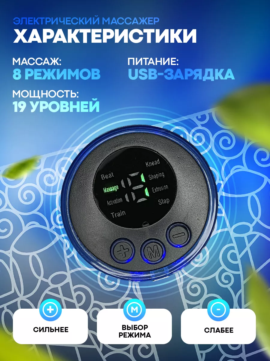 EMS массажер для ног электрический микротоковый для стоп NadiFIT 137720916  купить в интернет-магазине Wildberries