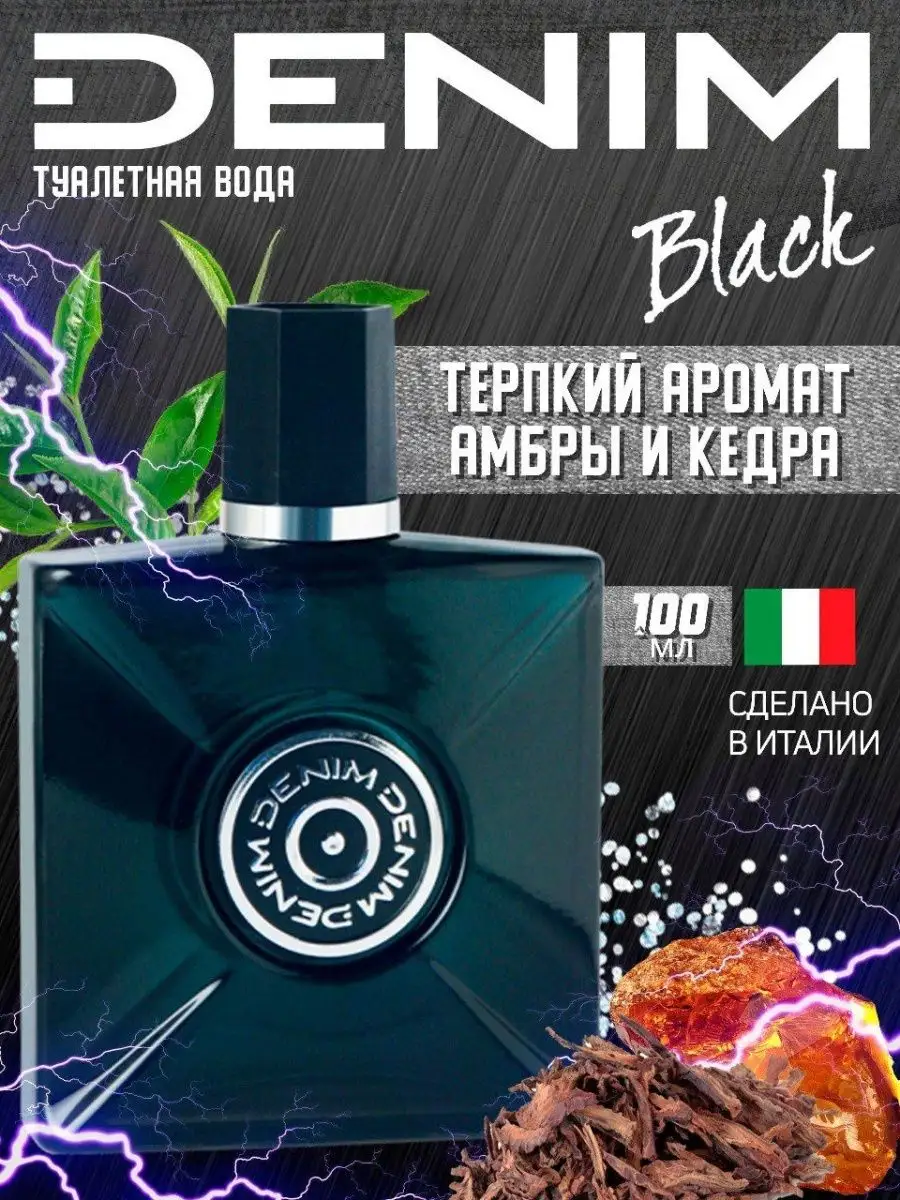 Туалетная вода BLACK 100 мл DENIM 137721399 купить за 830 ₽ в  интернет-магазине Wildberries