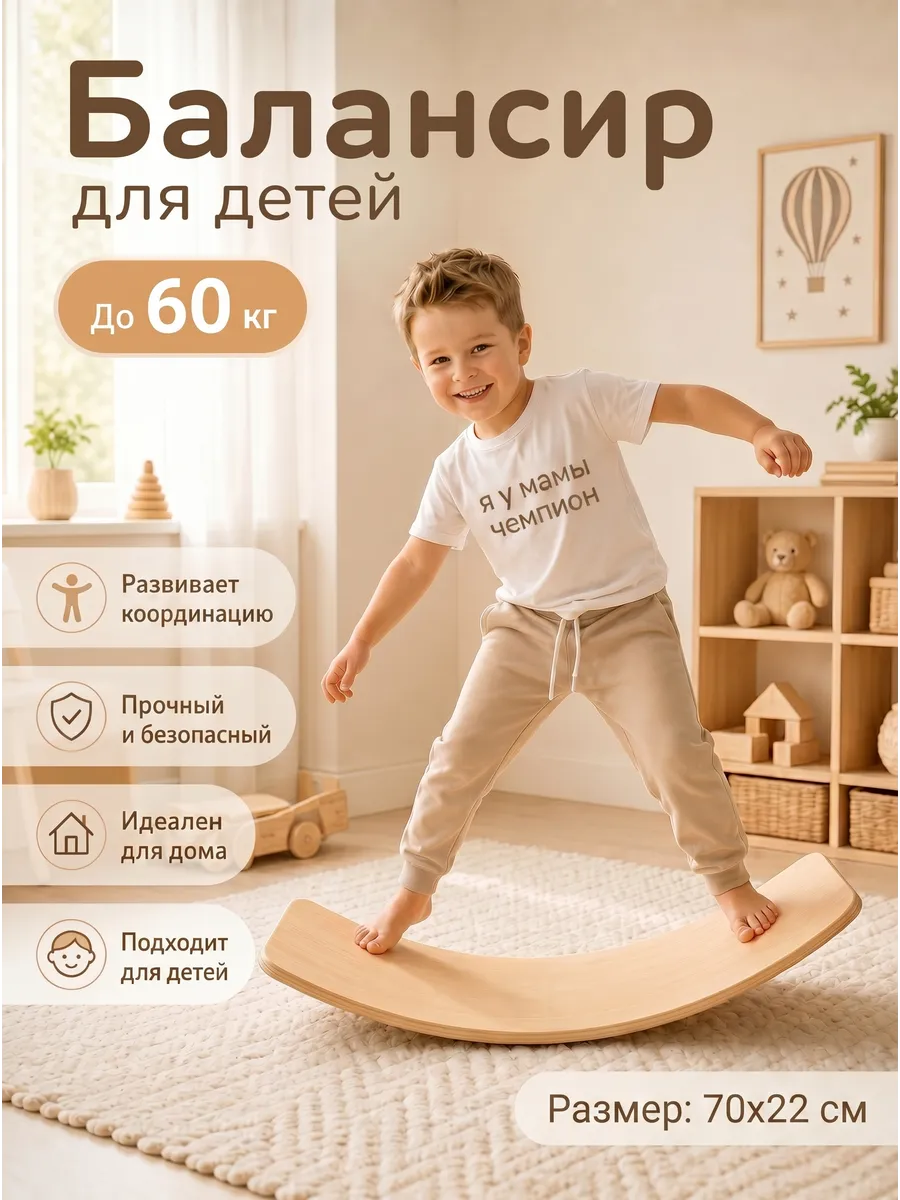 Баланс борд для детей, рокерборд балансир