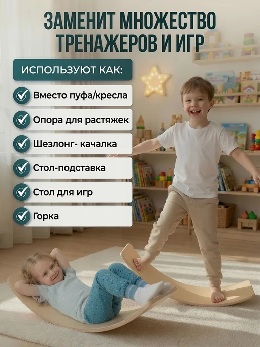 BrainBoard Баланс борд для детей, рокерборд балансир, бежевый, фото 5