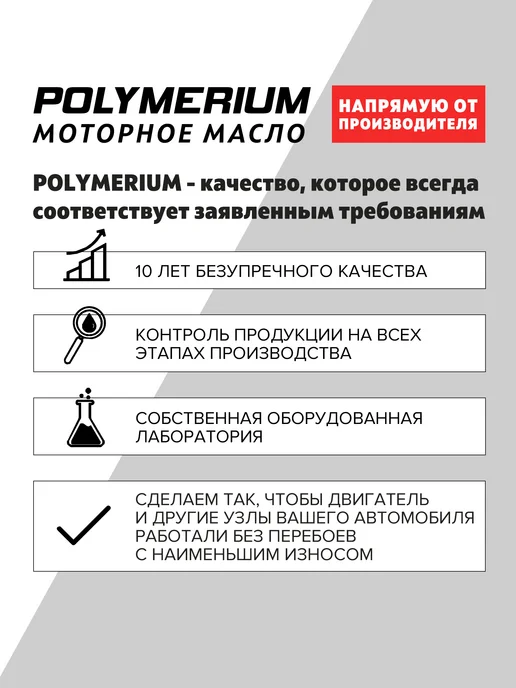 POLYMERIUM Трансмиссионное масло XTRANS 75W-80 GL-4+ синтетическое 1л, 1 л, фото 4