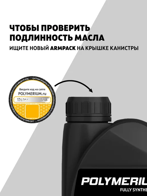 POLYMERIUM Трансмиссионное масло XTRANS 75W-80 GL-4+ синтетическое 1л, 1 л, фото 5