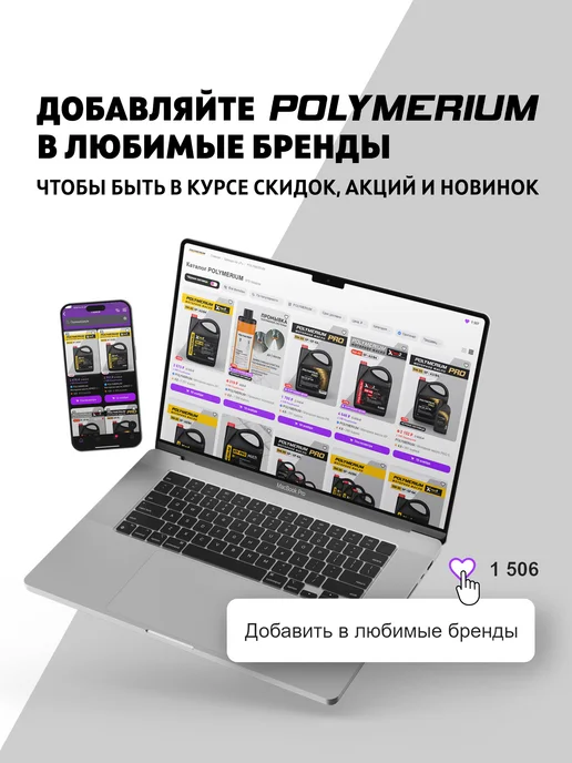 POLYMERIUM Трансмиссионное масло XTRANS 75W-80 GL-4+ синтетическое 1л, 1 л, фото 6