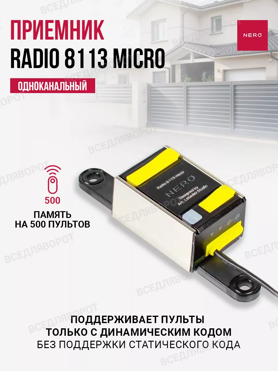 Радиоприемник Nero Radio 8113 micro Nero Electronics 137723098 купить за 2  519 ₽ в интернет-магазине Wildberries