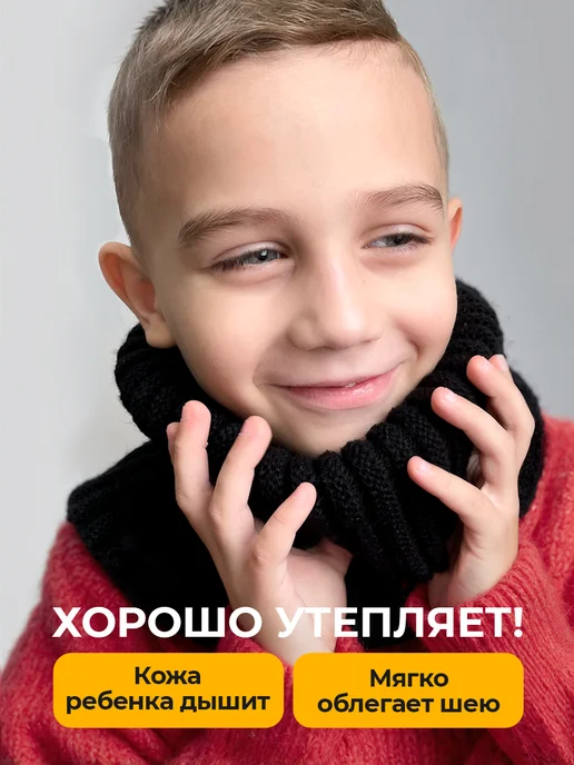 Hit Hat Снуд для мальчика и девочки, шарф хомут зима, черный, фото 5
