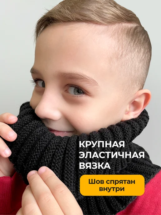 Hit Hat Снуд для мальчика и девочки, шарф хомут зима, черный, фото 6
