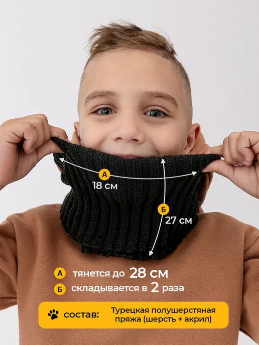 Hit Hat Снуд для мальчика и девочки, шарф хомут зима, черный, фото 7