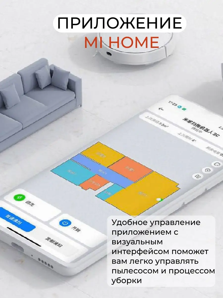 Робот-пылесос Xiaomi Mijia 3C Sweeping Vacuum Cleaner Xiaomi 137724498  купить в интернет-магазине Wildberries