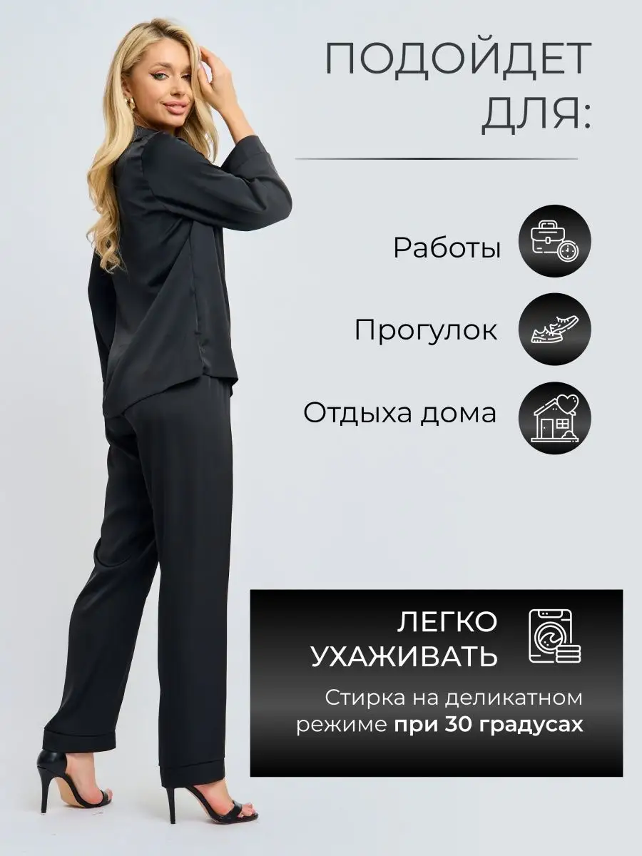 Брючный костюм в пижамном стиле The Style 137726857 купить в  интернет-магазине Wildberries