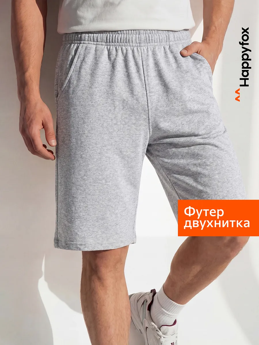 Шорты спортивные хлопковые из трикотажного футера