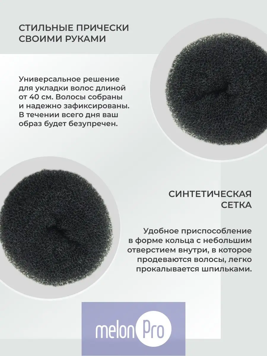 Купить аксессуары для волос в интернет магазине prachka-mira.ru