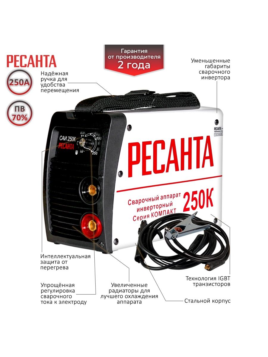 Ресанта саи 250к. САИ 250. Ресанта компакт. Ресанта САИ-250к (компакт).